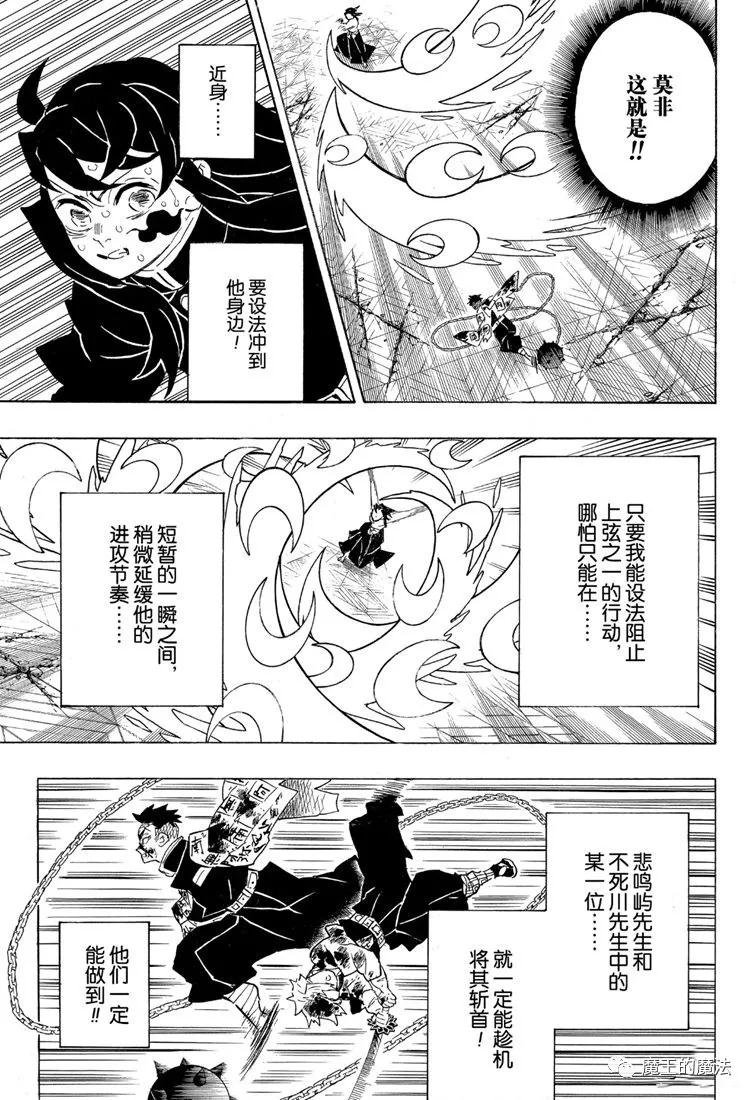 第173话 舍生忘死方可求胜