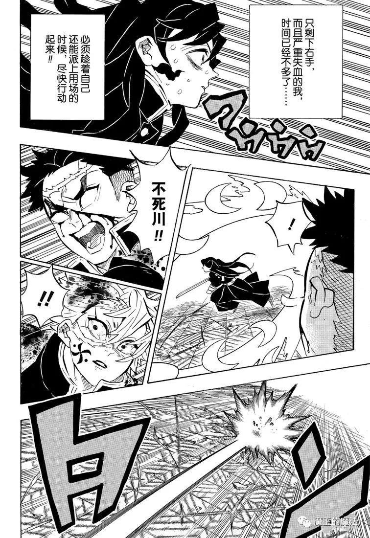 第173话 舍生忘死方可求胜