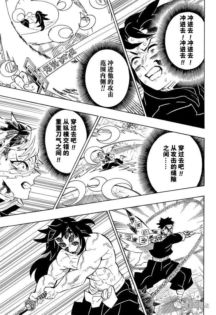 第173话 舍生忘死方可求胜