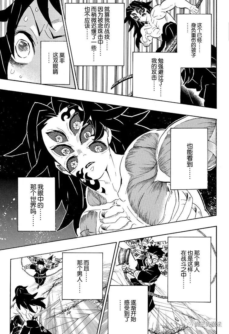 第173话 舍生忘死方可求胜
