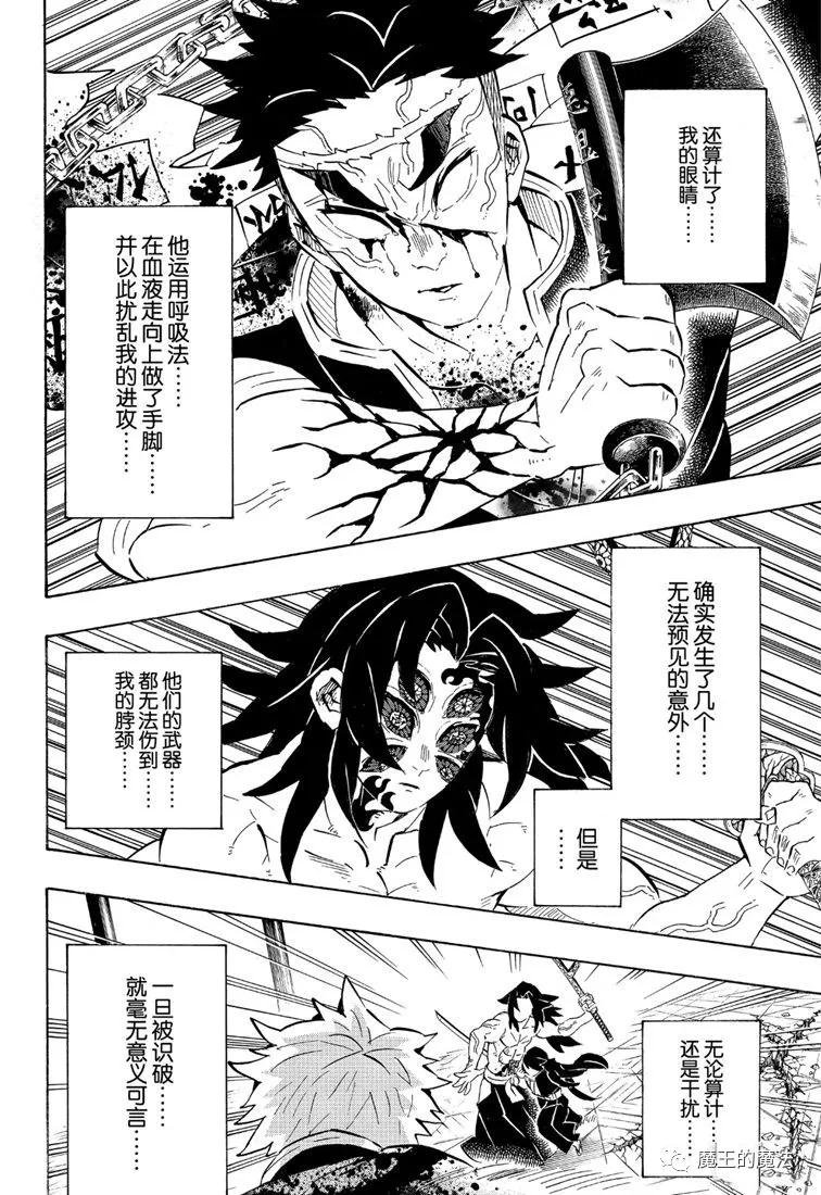 第173话 舍生忘死方可求胜