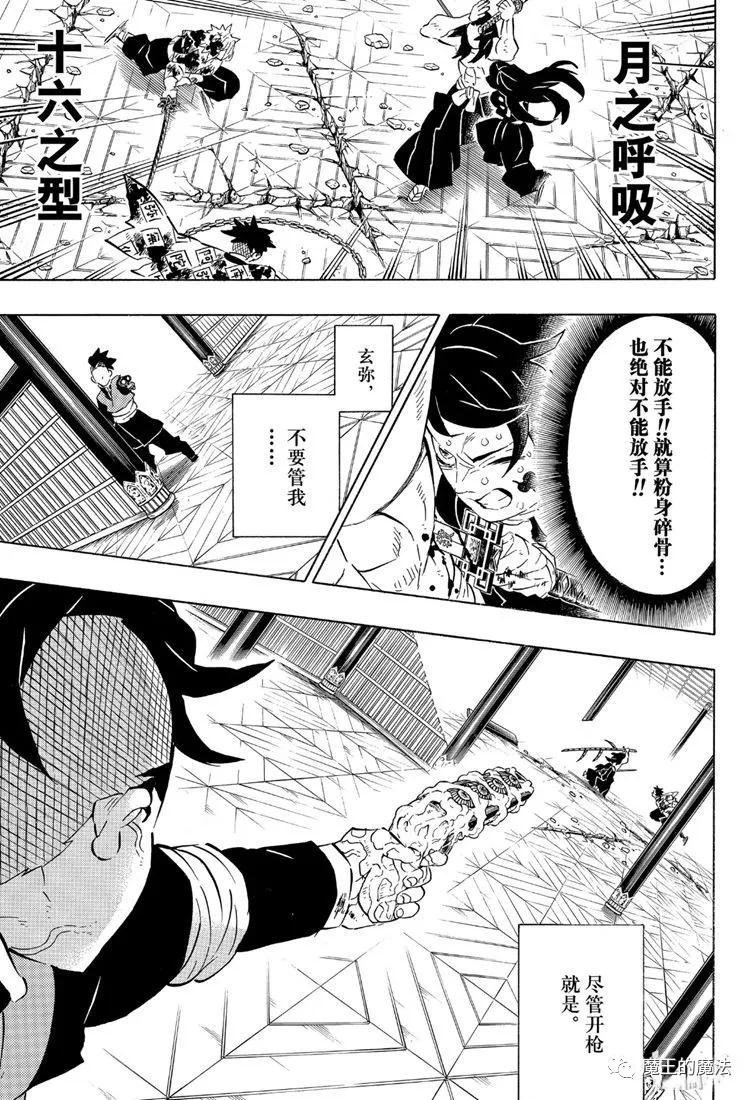 第173话 舍生忘死方可求胜