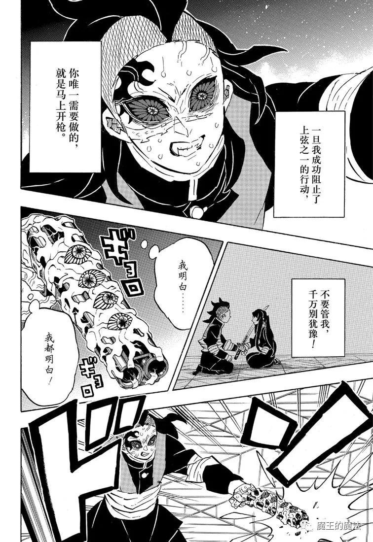 第173话 舍生忘死方可求胜
