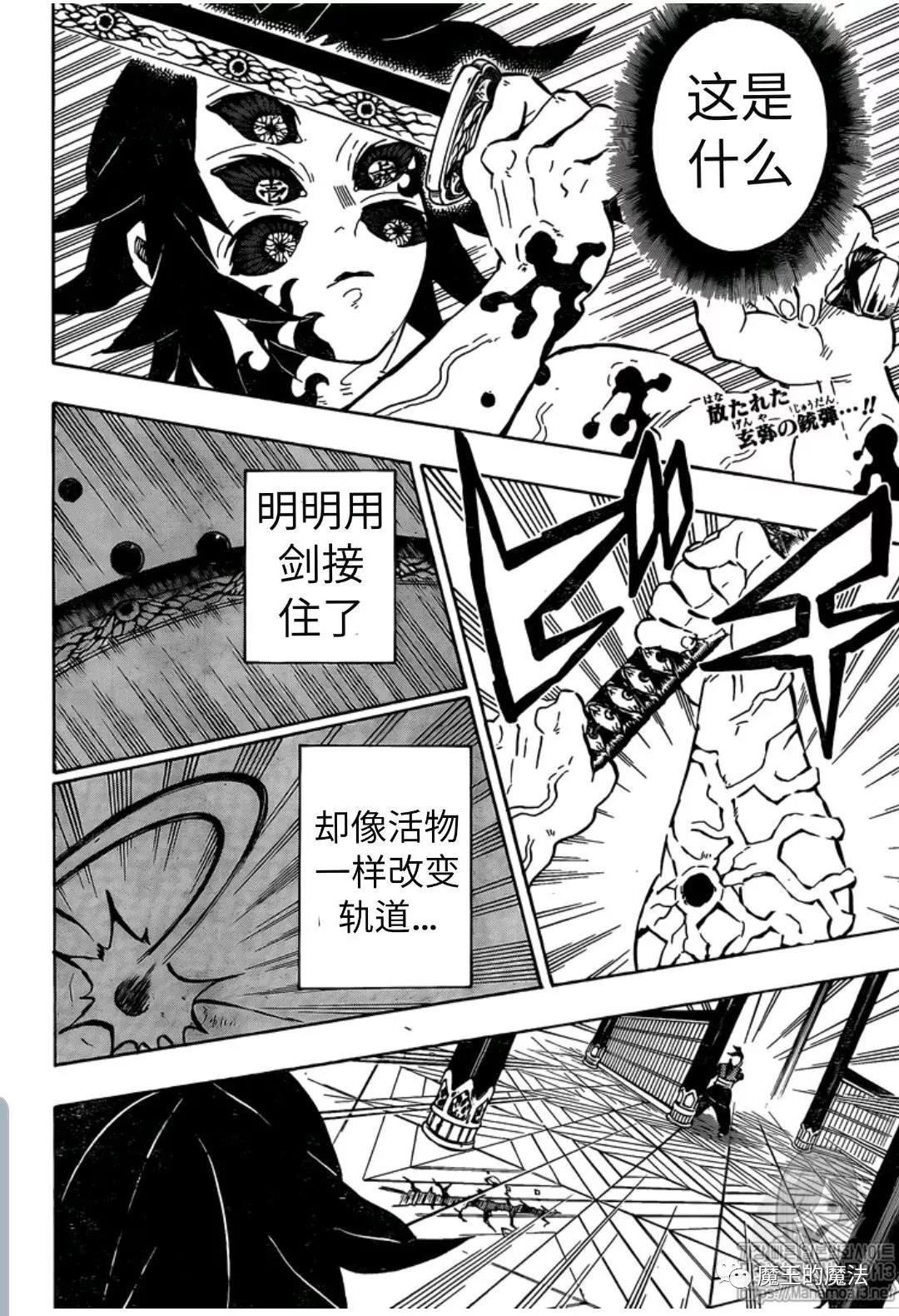 第174话 在红月夜里见到的噩梦