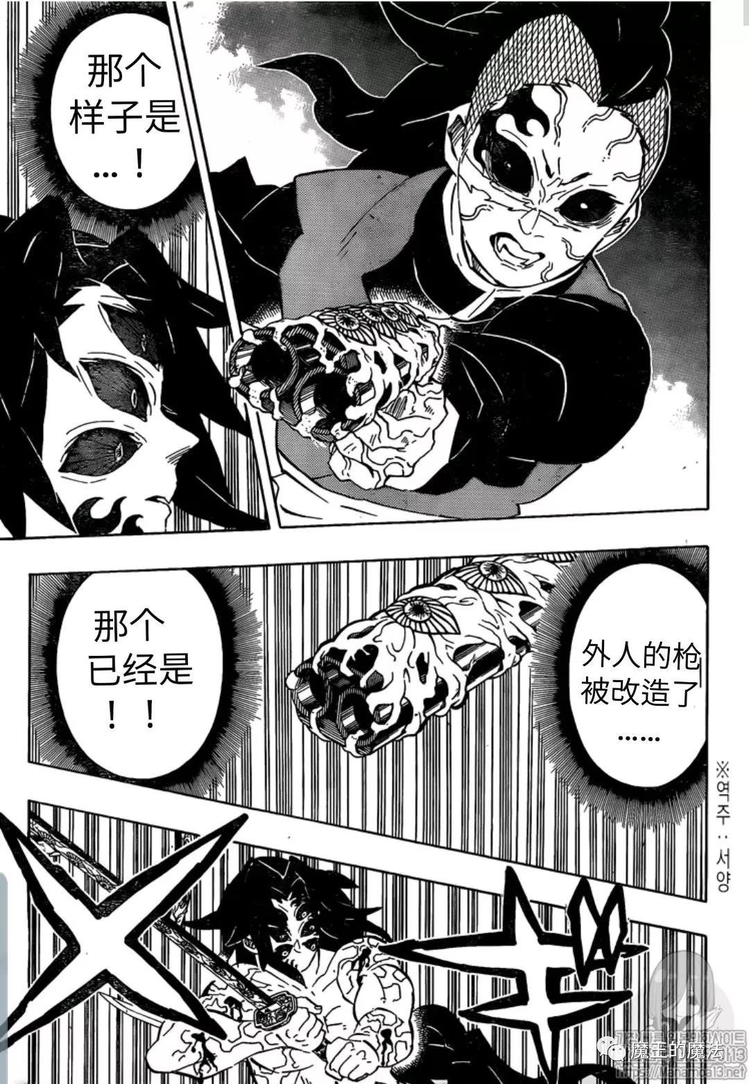 第174话 在红月夜里见到的噩梦