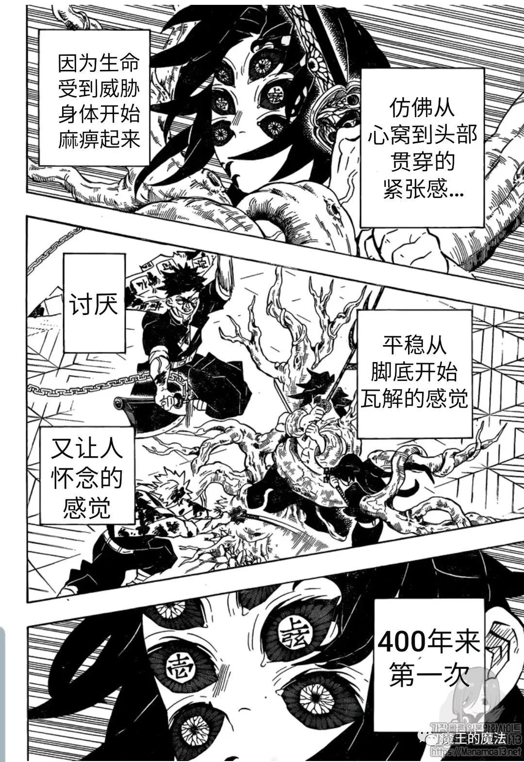 第174话 在红月夜里见到的噩梦