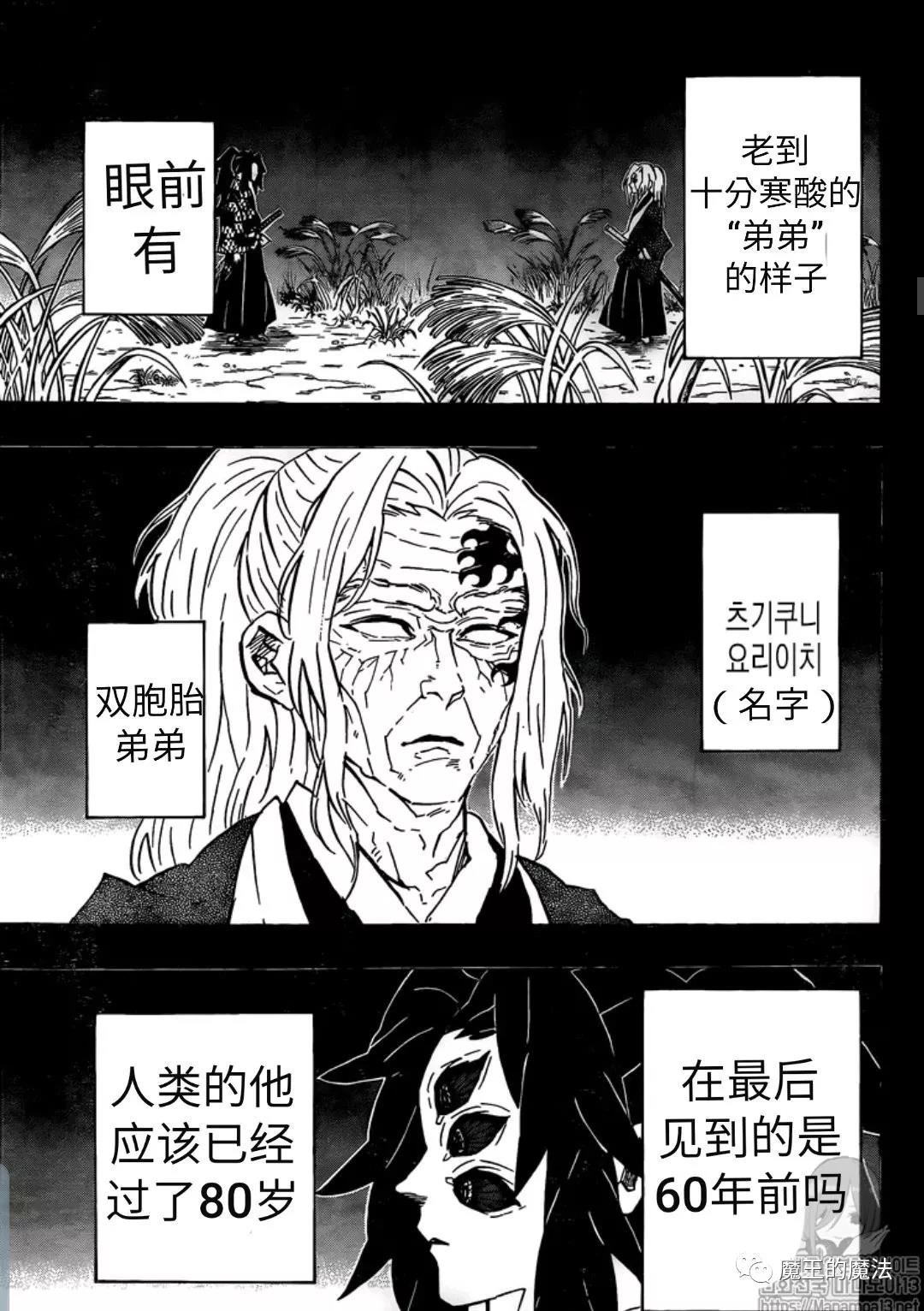 第174话 在红月夜里见到的噩梦