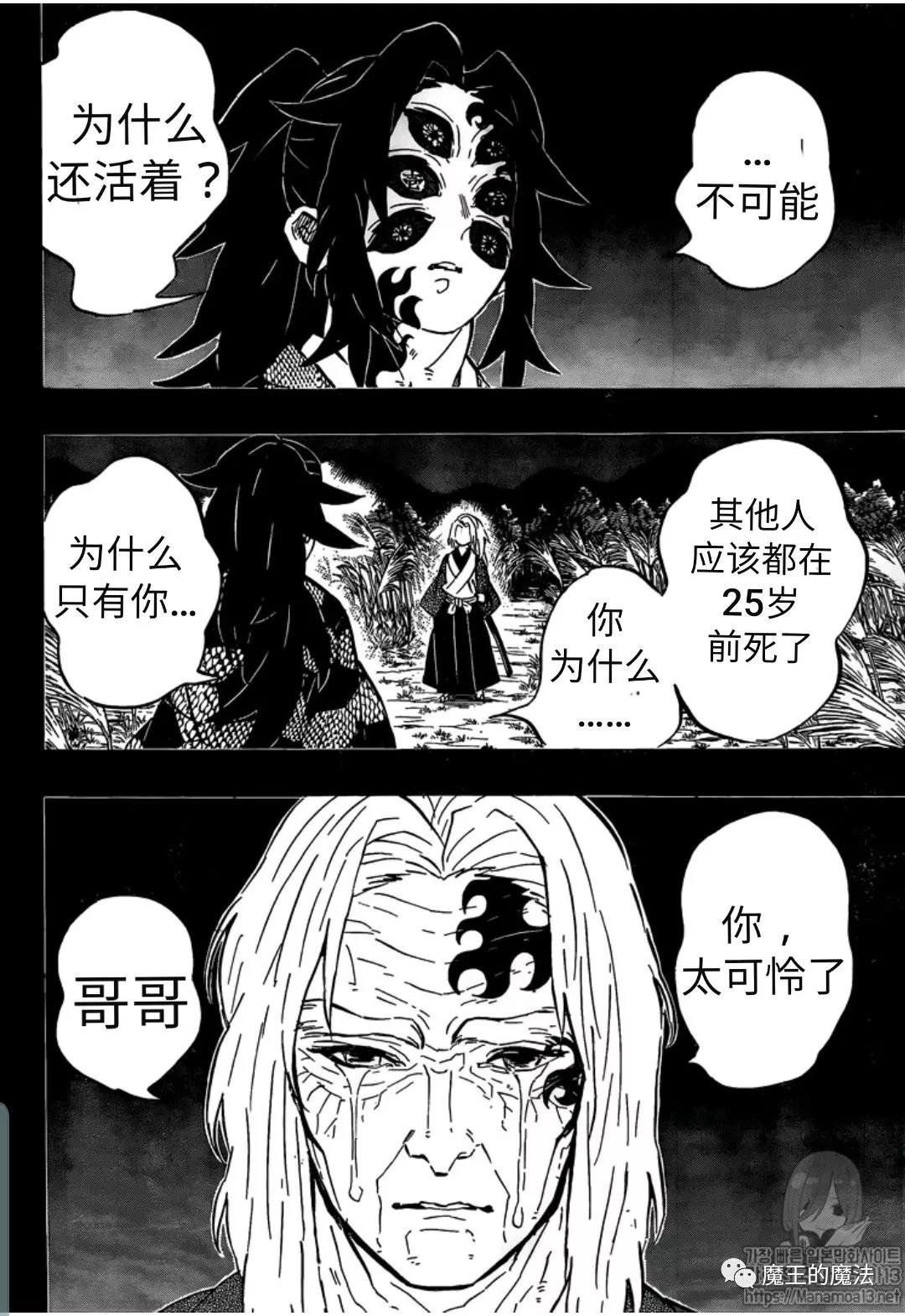 第174话 在红月夜里见到的噩梦