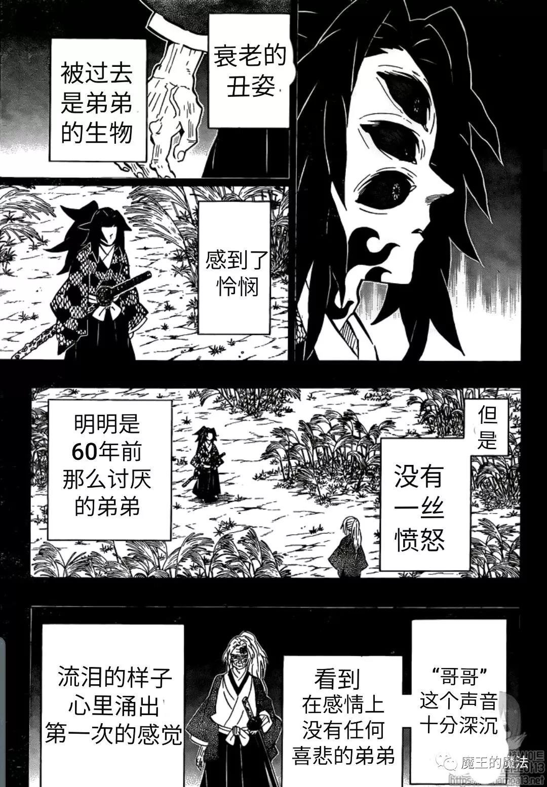 第174话 在红月夜里见到的噩梦