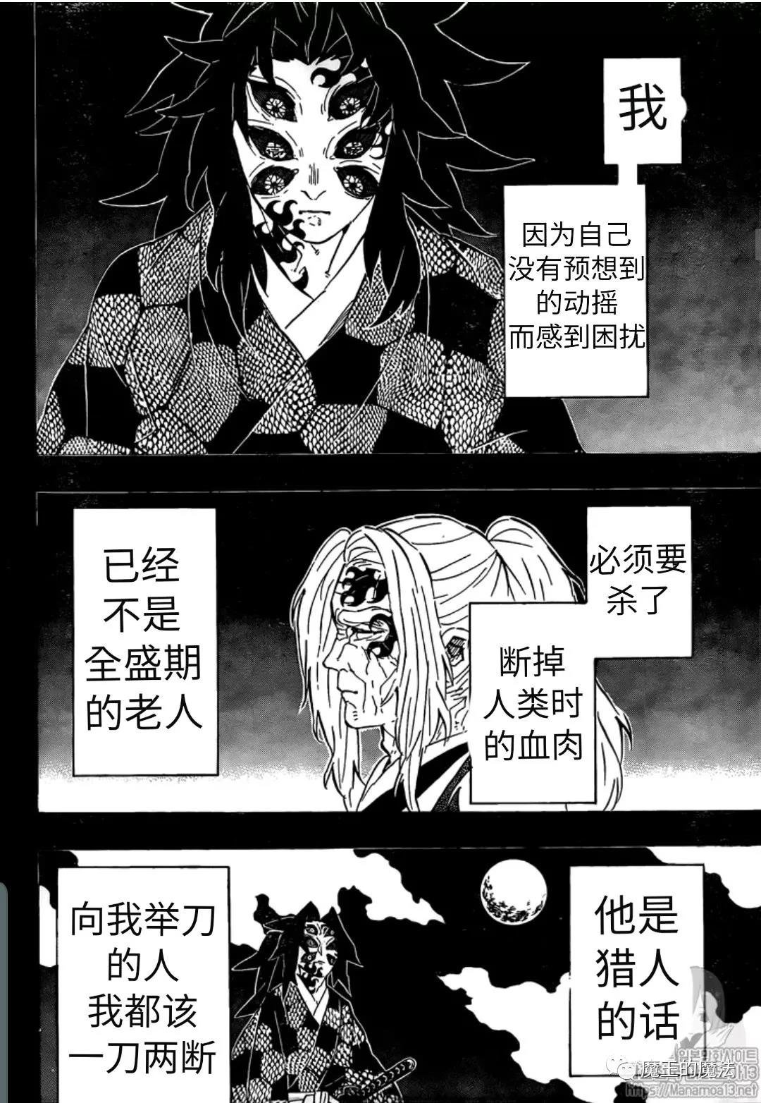 第174话 在红月夜里见到的噩梦