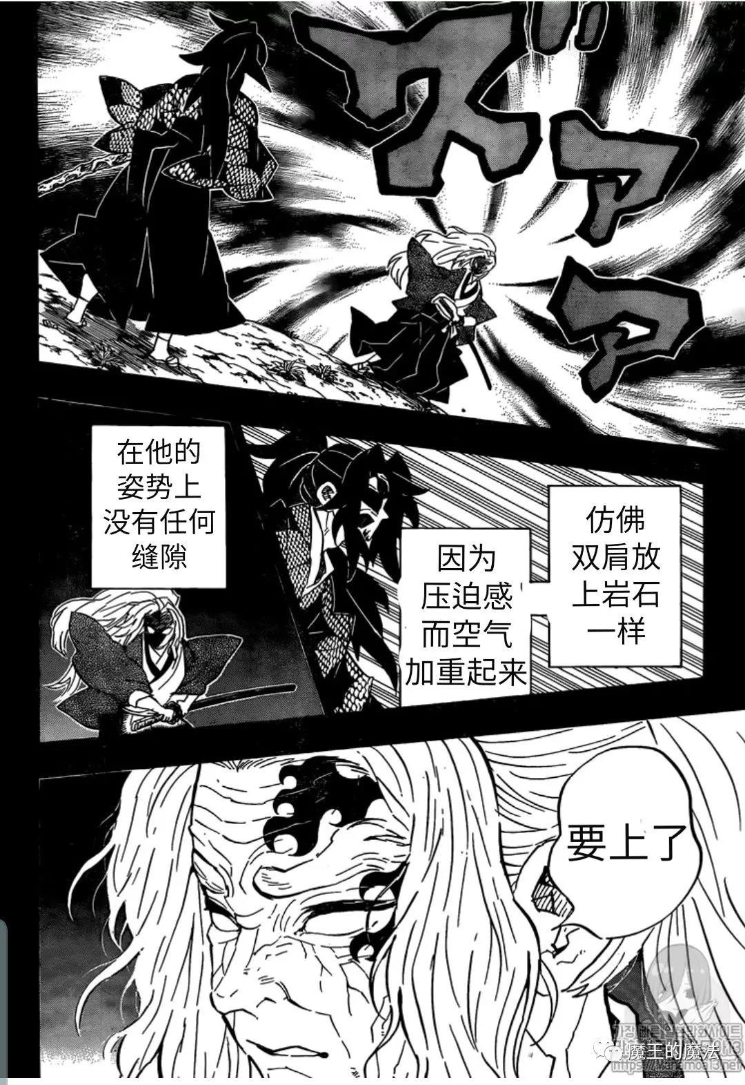 第174话 在红月夜里见到的噩梦