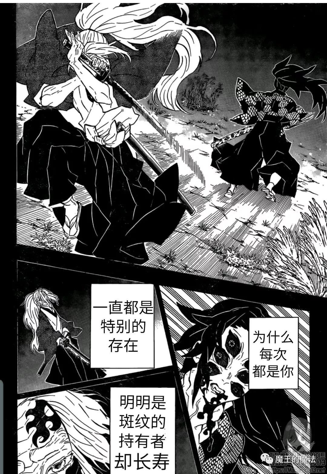 第174话 在红月夜里见到的噩梦