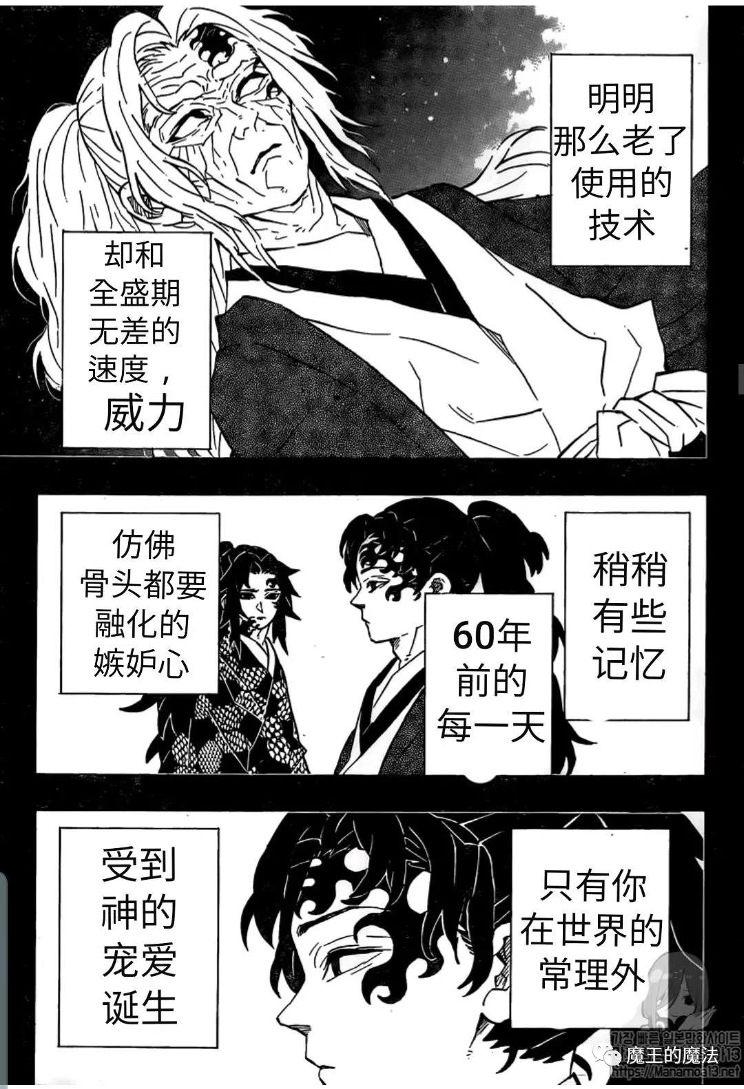 第174话 在红月夜里见到的噩梦