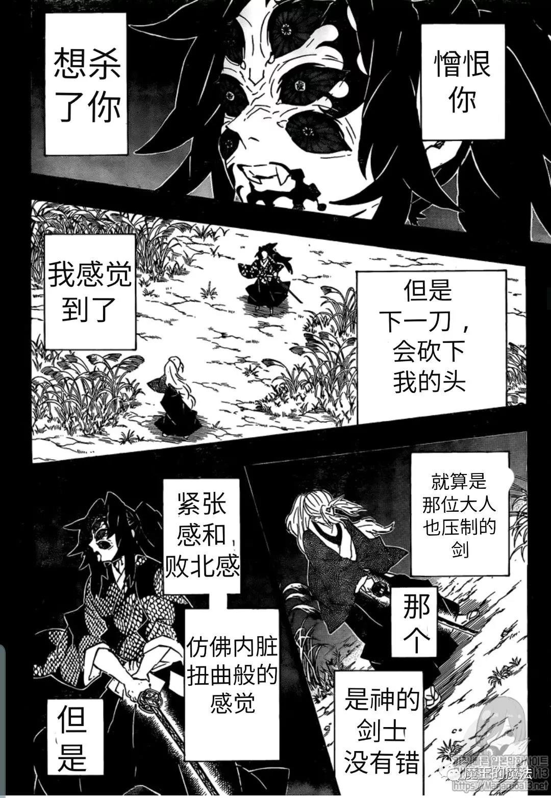 第174话 在红月夜里见到的噩梦