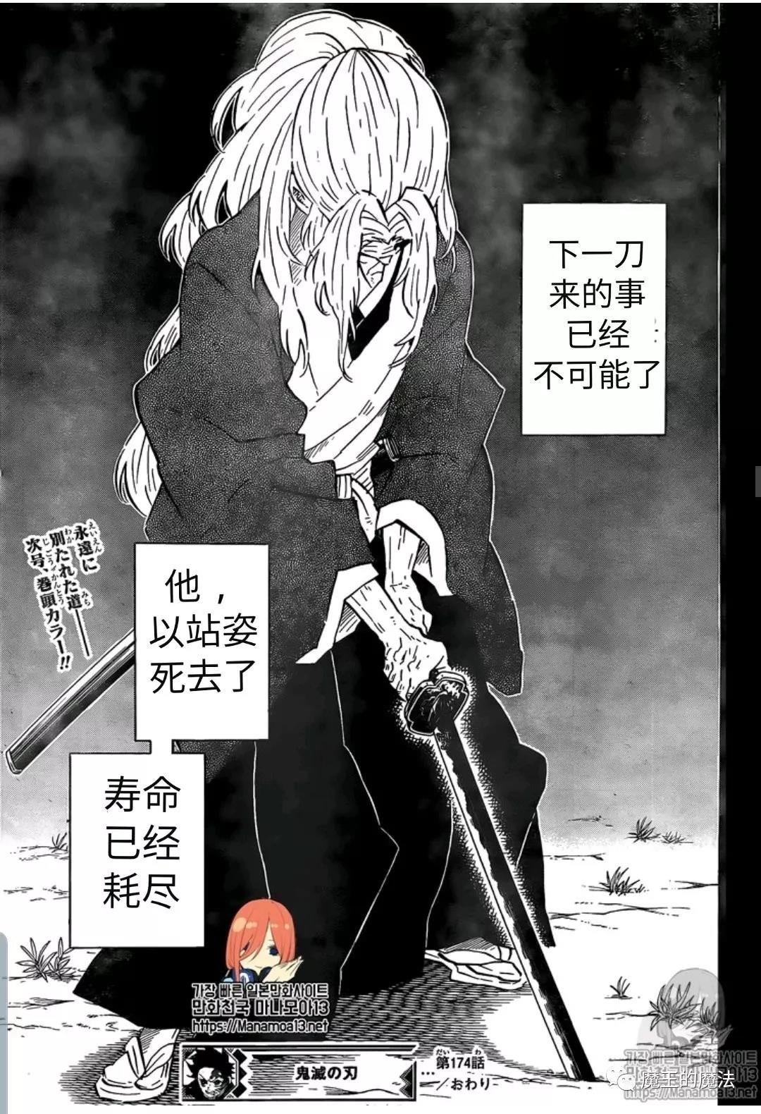 第174话 在红月夜里见到的噩梦
