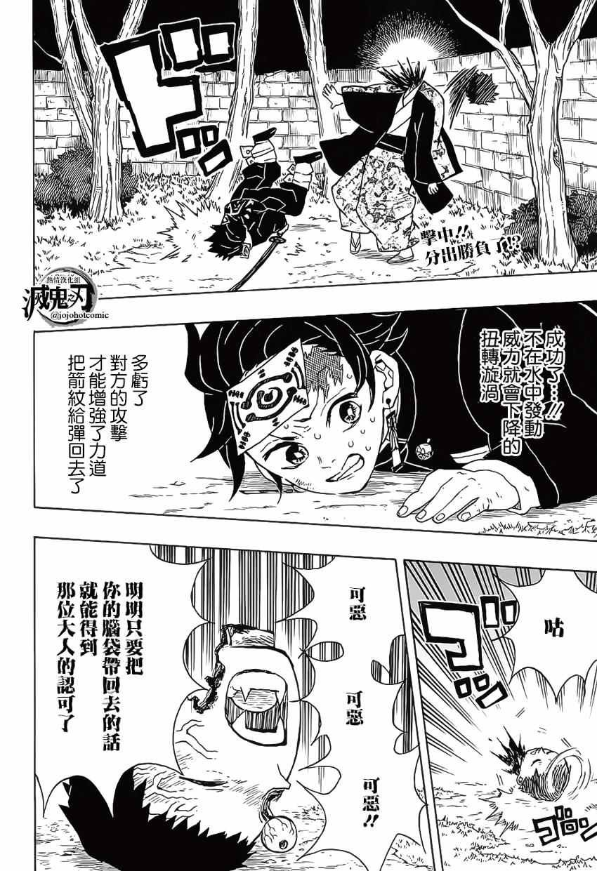 第18话 咒语的束缚