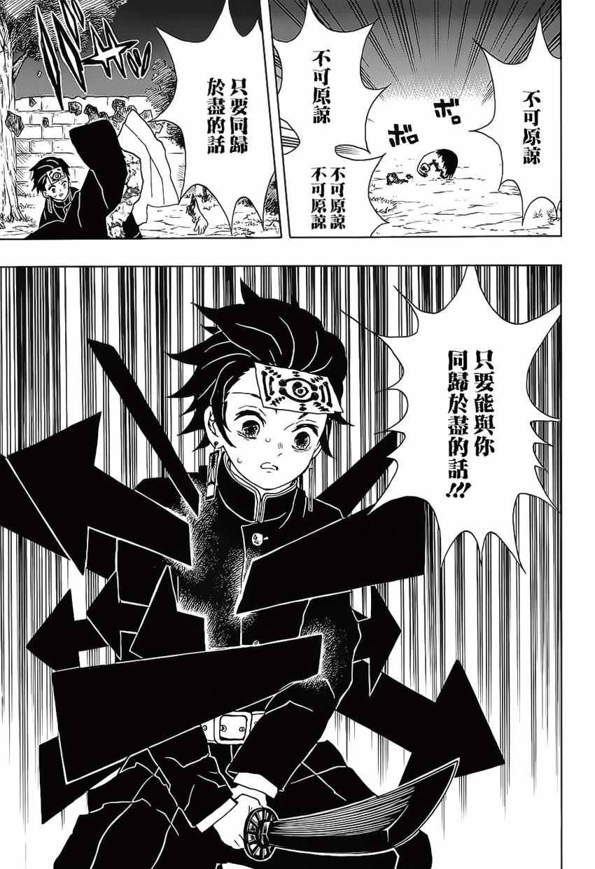 第18话 咒语的束缚
