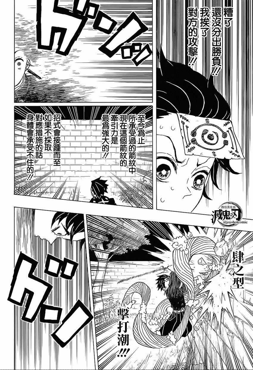 第18话 咒语的束缚