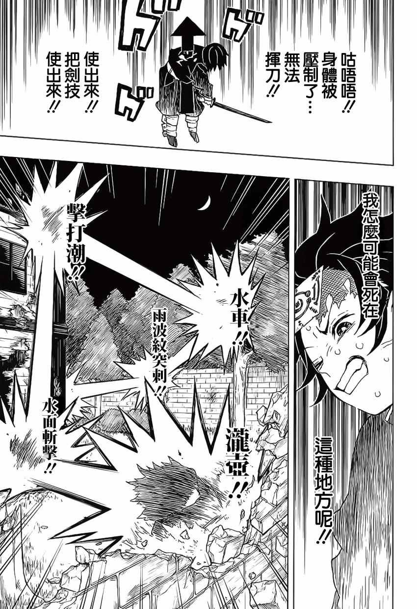 第18话 咒语的束缚