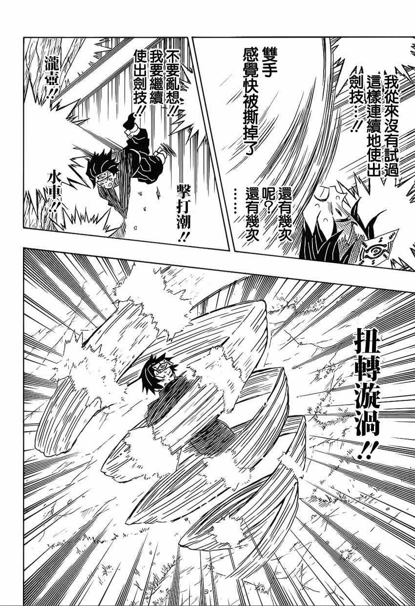 第18话 咒语的束缚