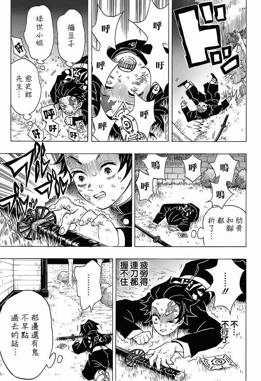 第18话 咒语的束缚