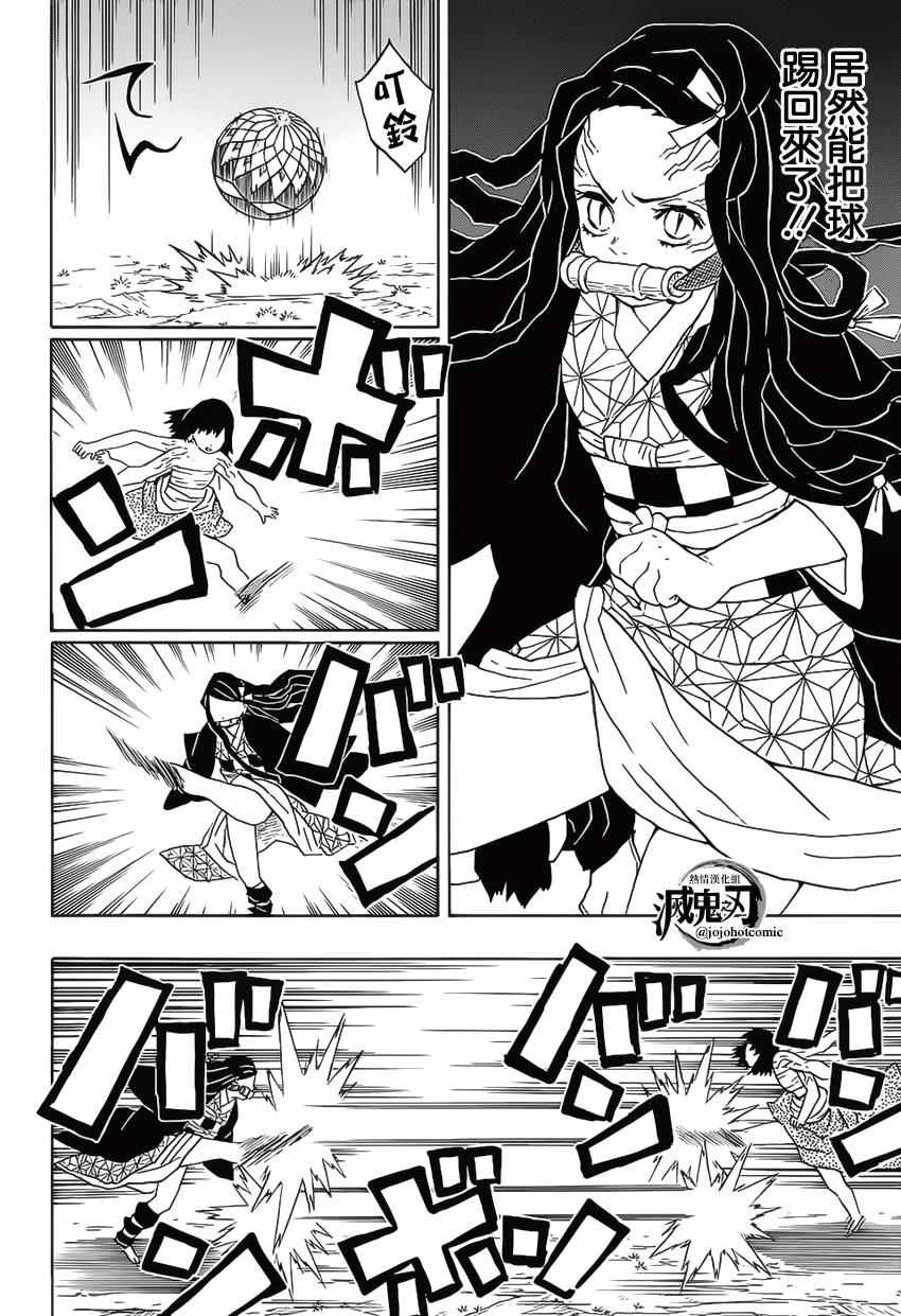 第18话 咒语的束缚