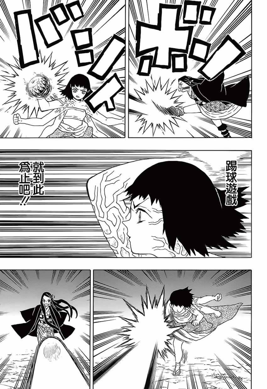 第18话 咒语的束缚