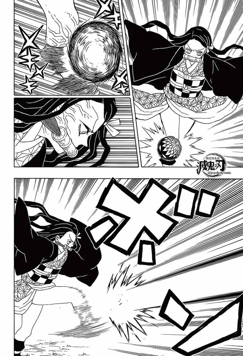 第18话 咒语的束缚