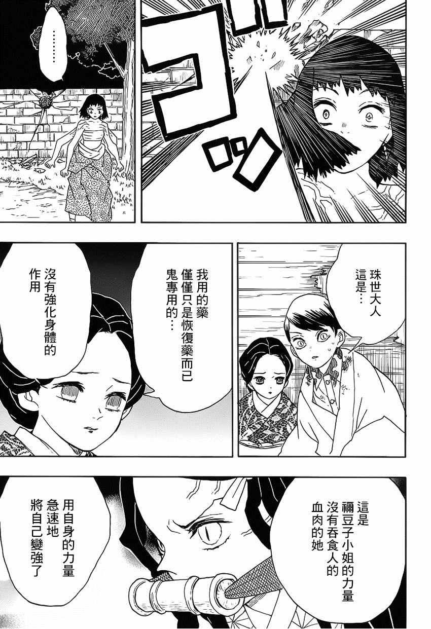 第18话 咒语的束缚