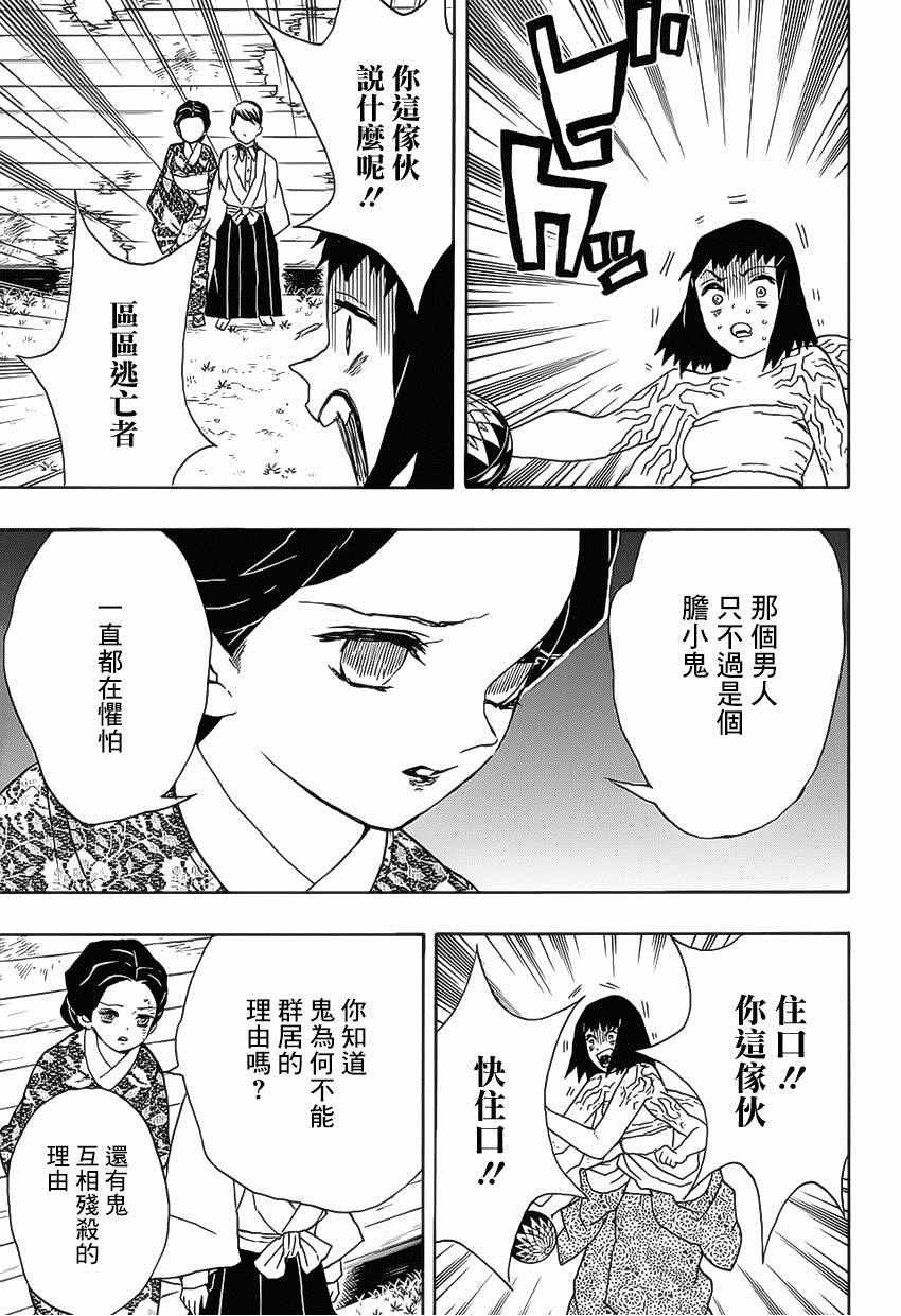第18话 咒语的束缚