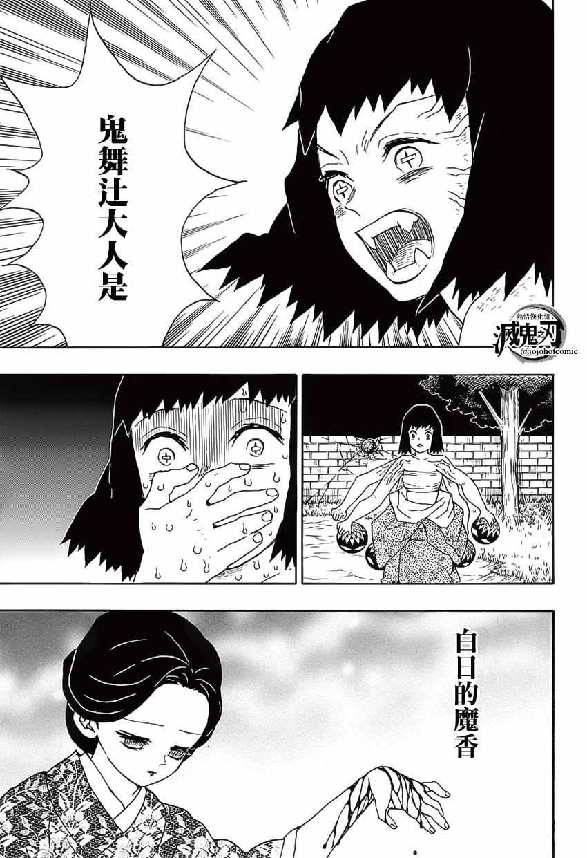 第18话 咒语的束缚