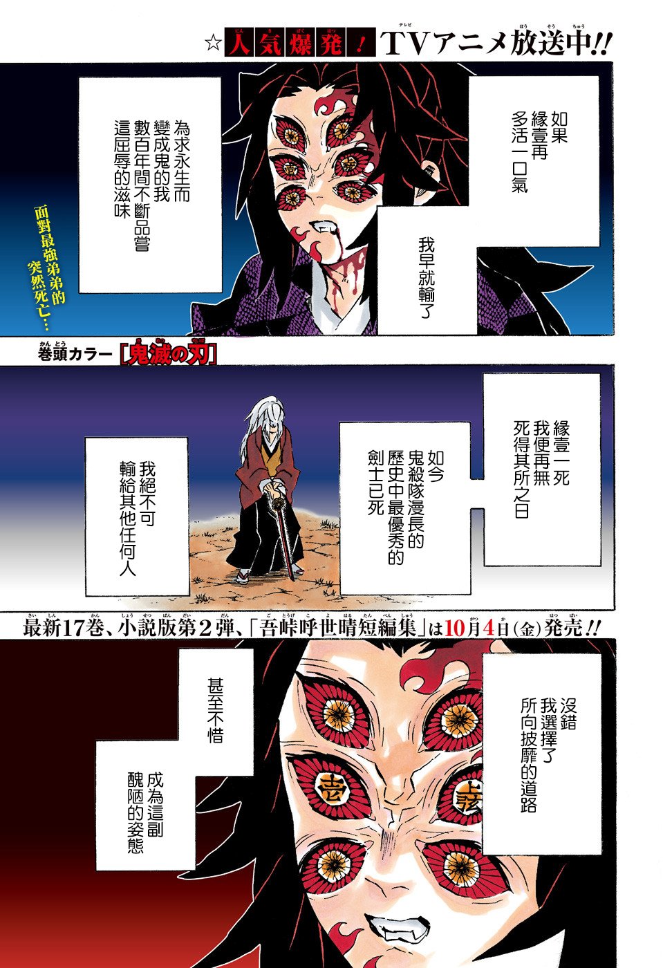 第175话