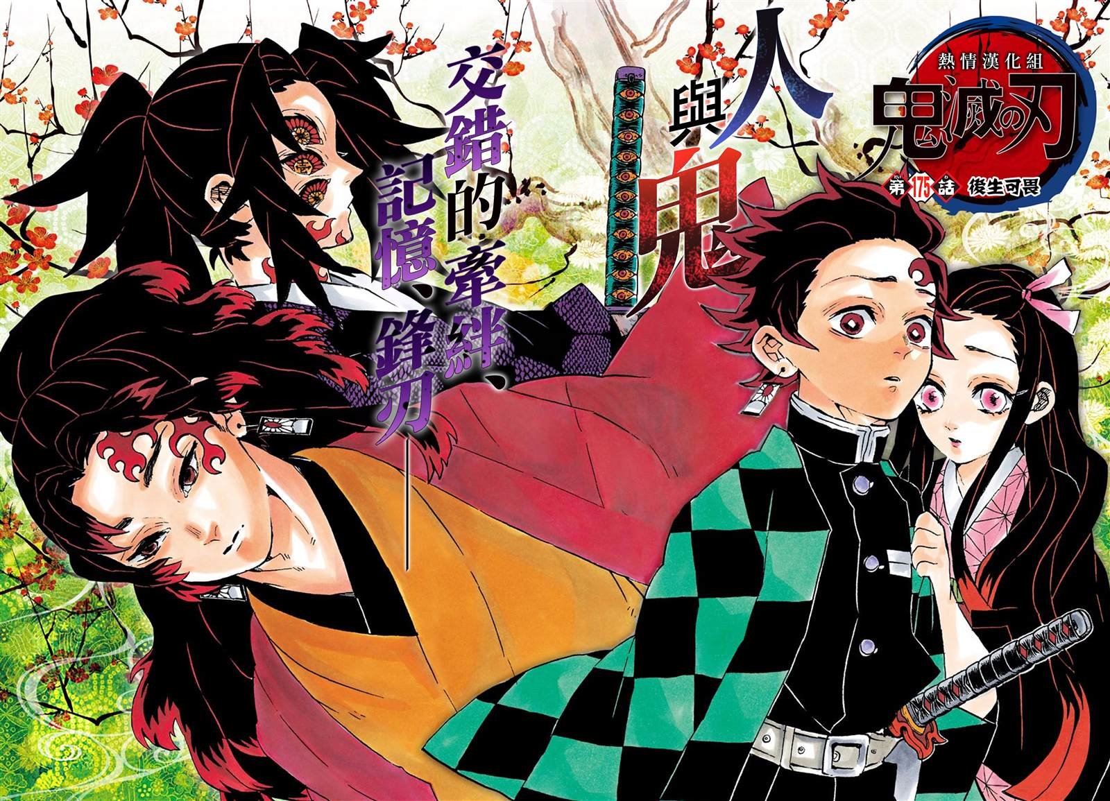第175话