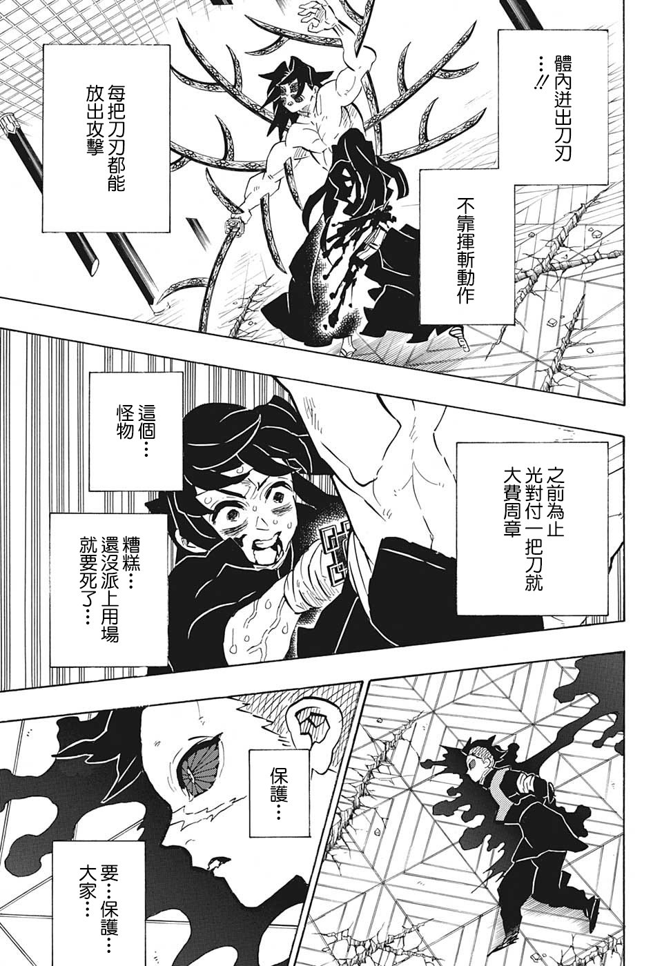 第175话