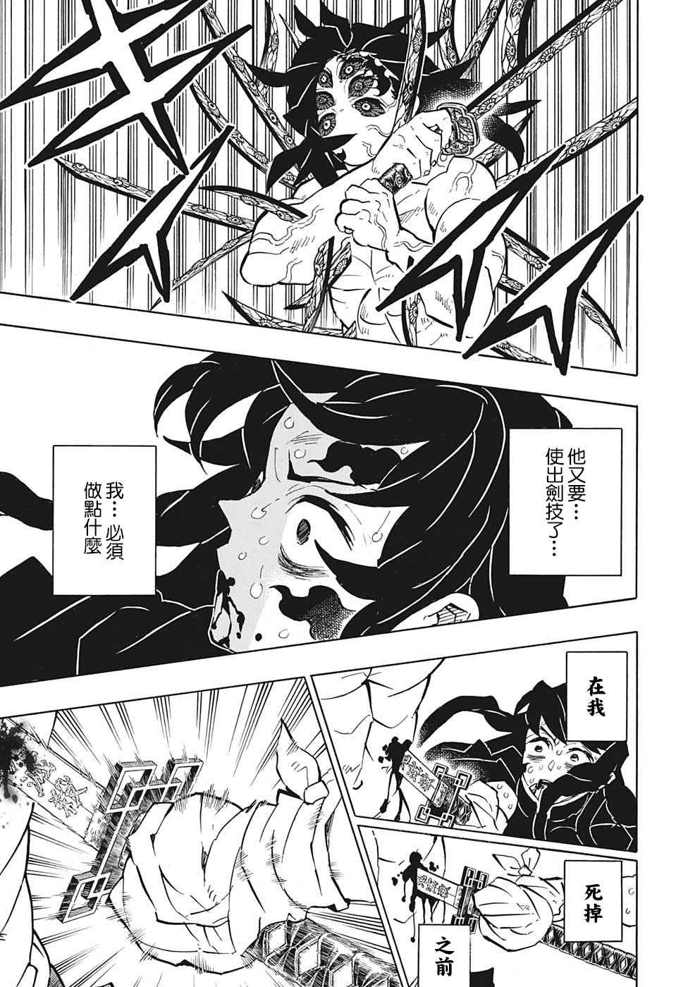 第175话