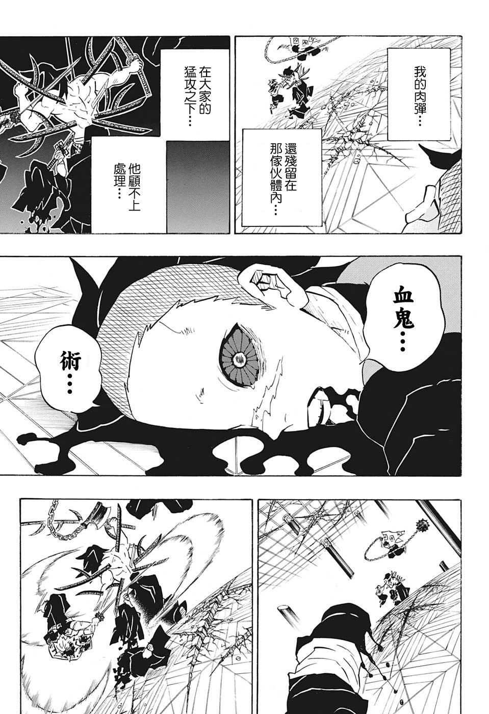 第175话