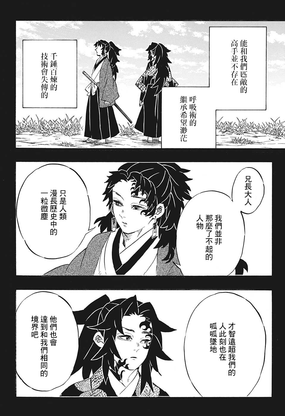 第175话