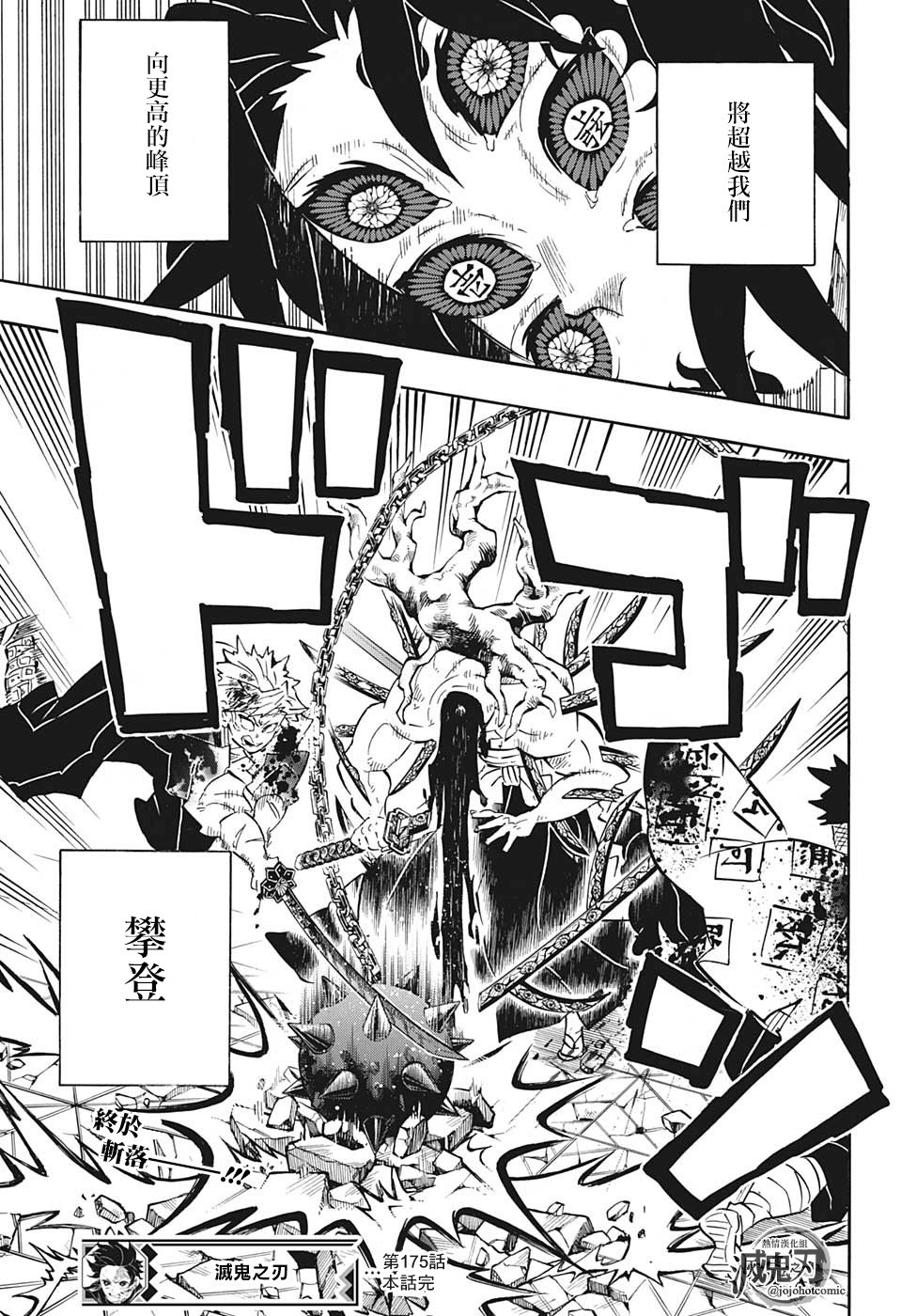 第175话