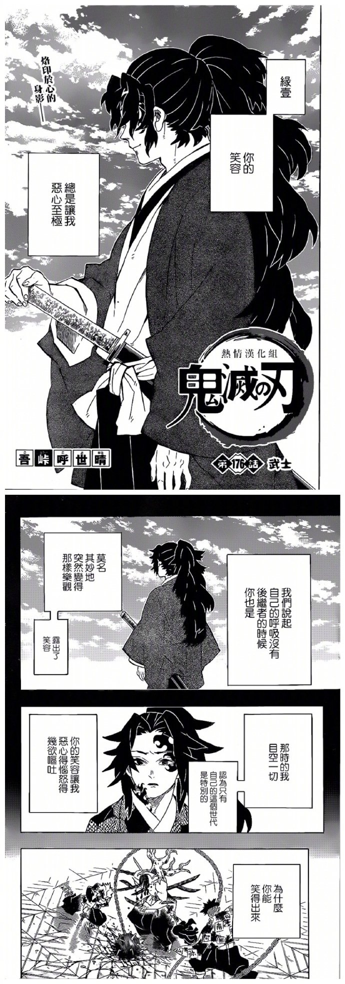 第176话