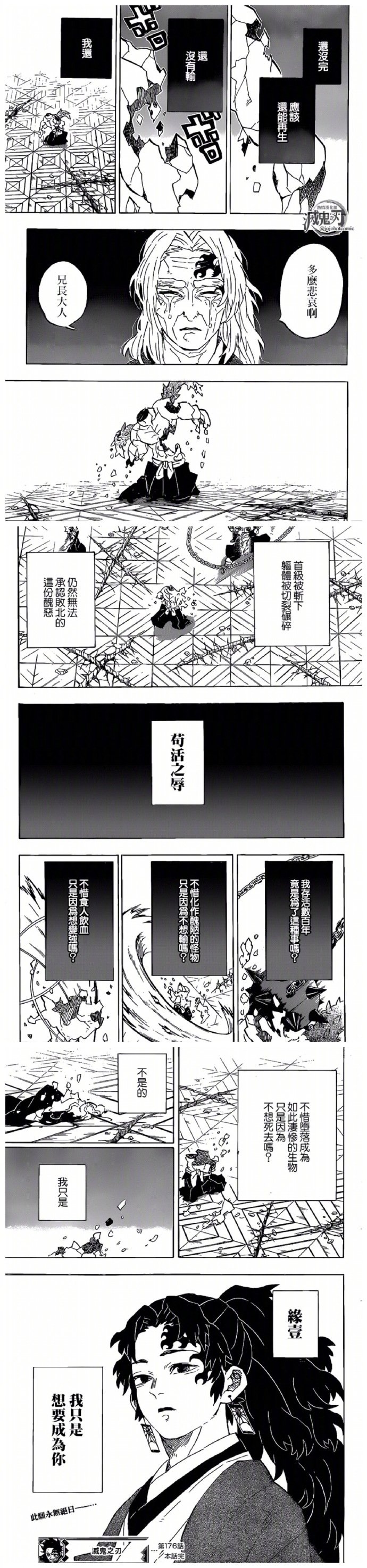 第176话