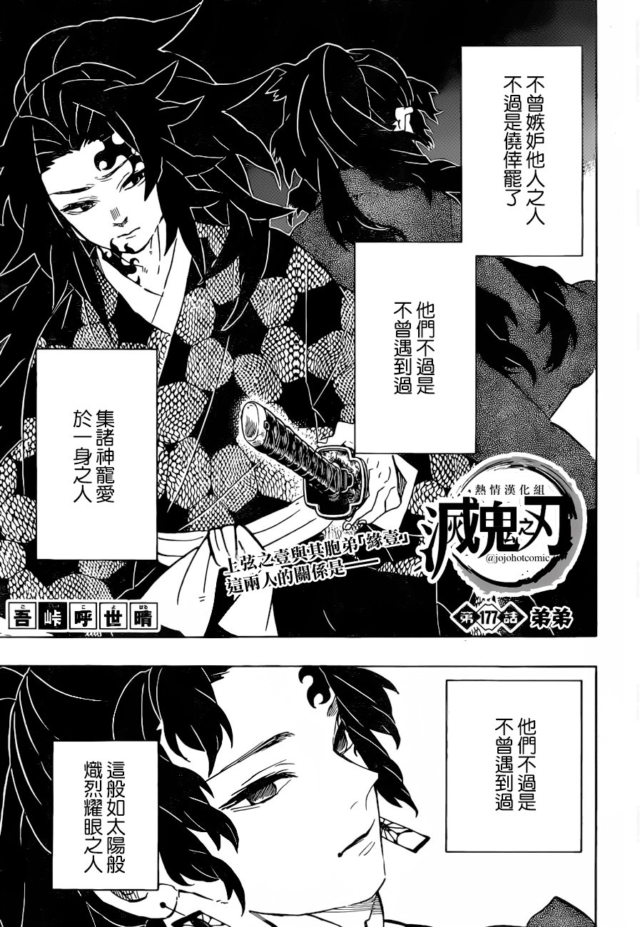 第177话