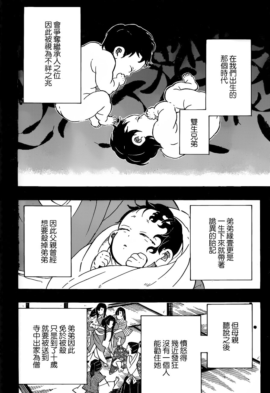 第177话