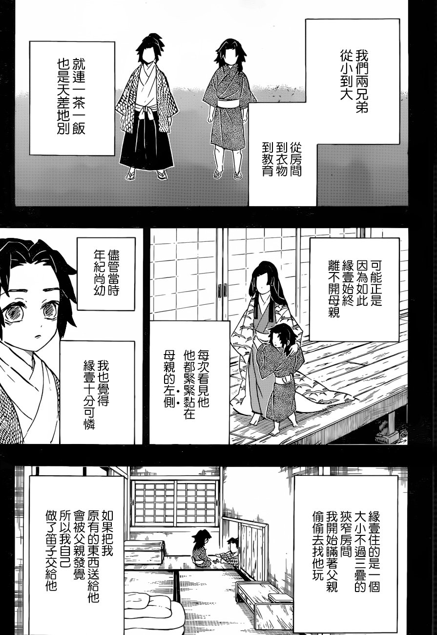 第177话