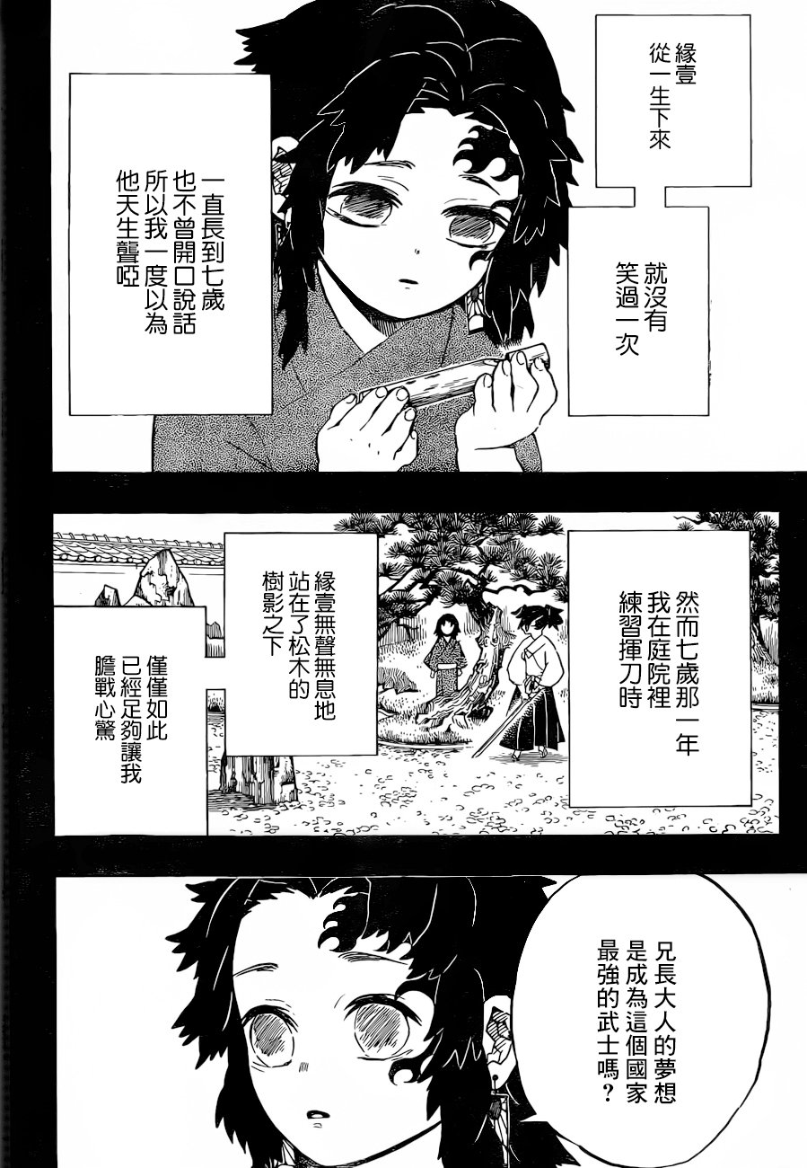 第177话