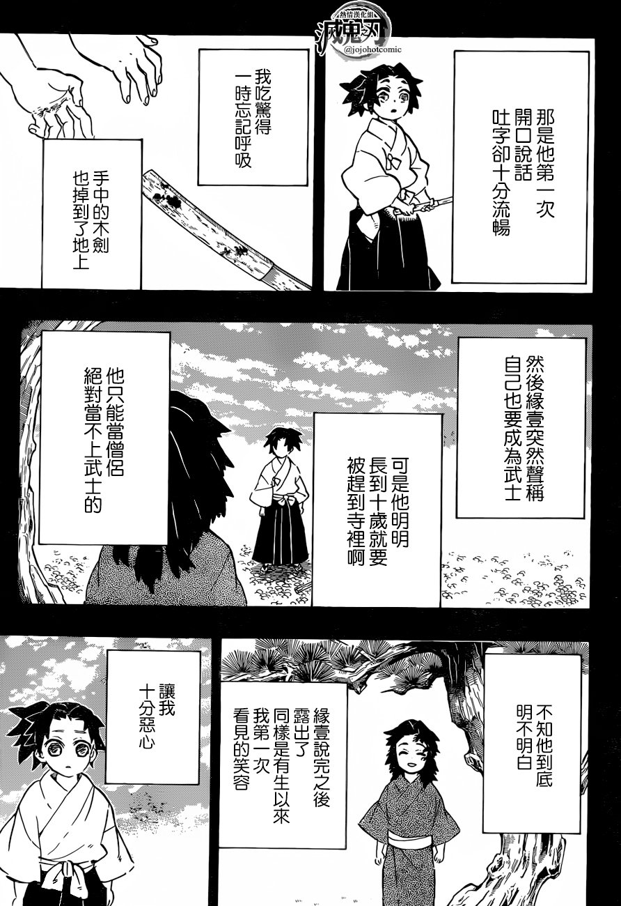 第177话