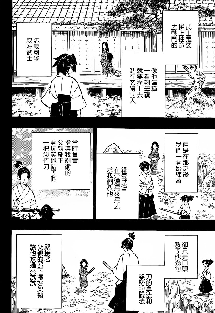 第177话