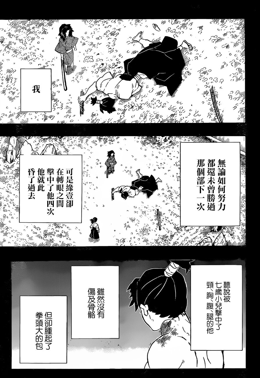 第177话