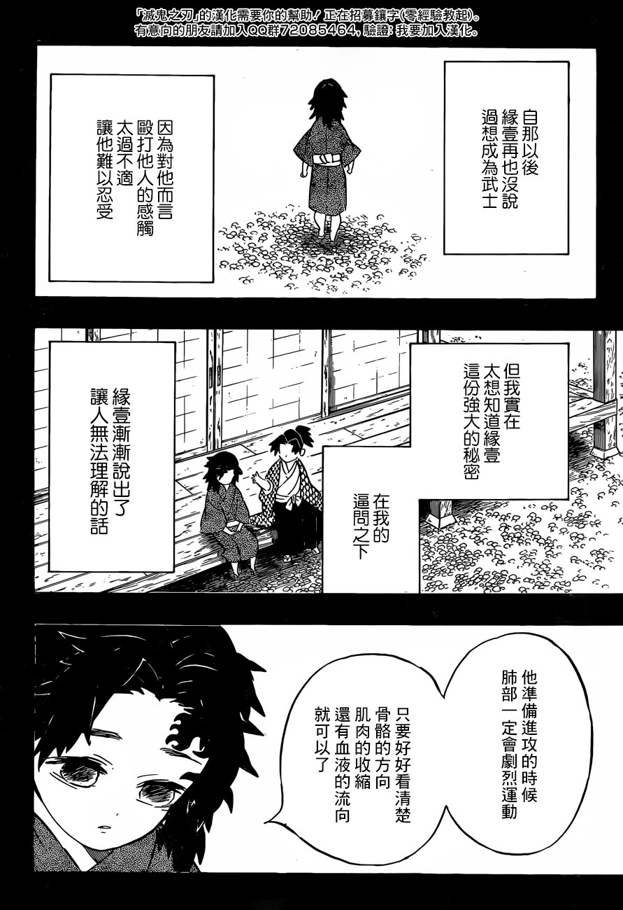 第177话