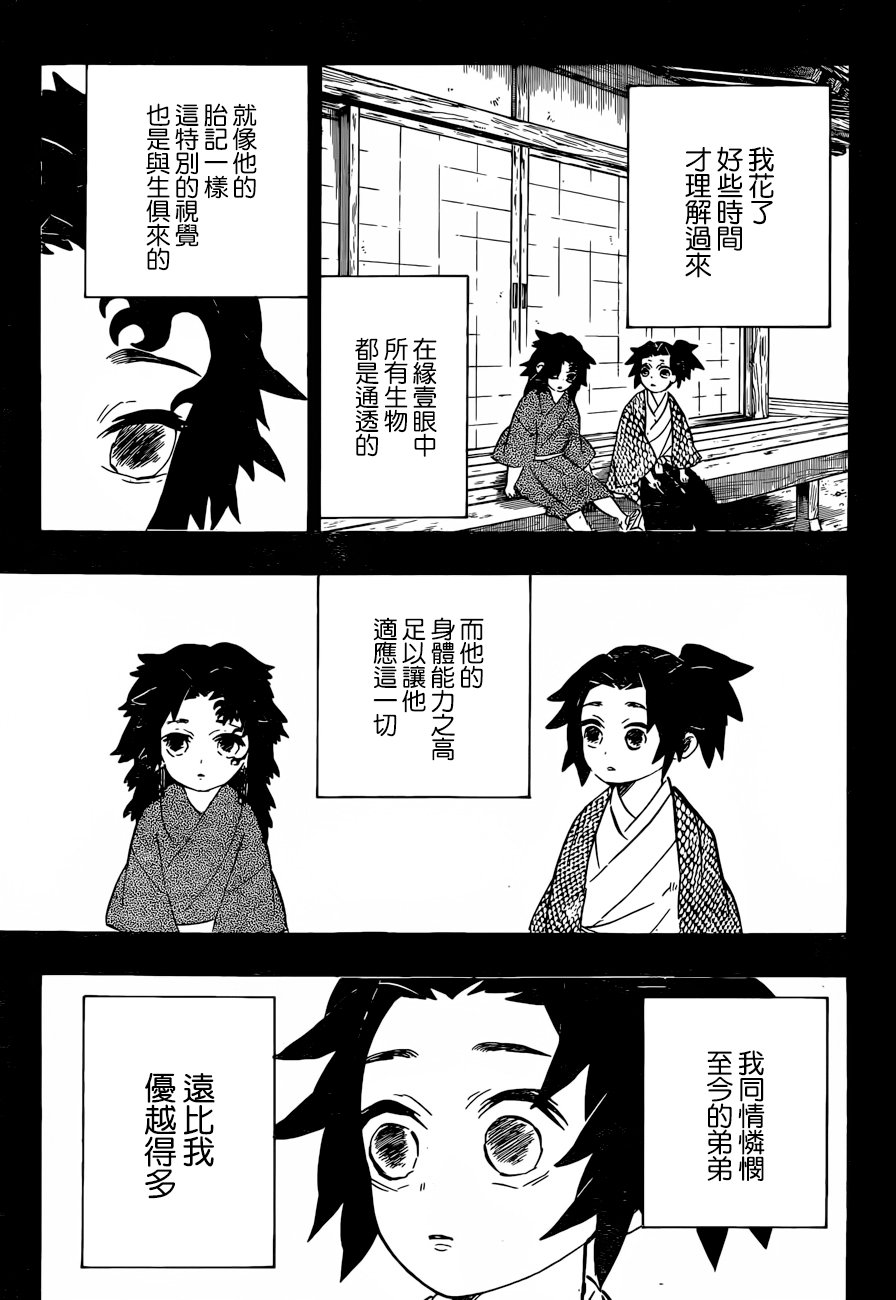第177话