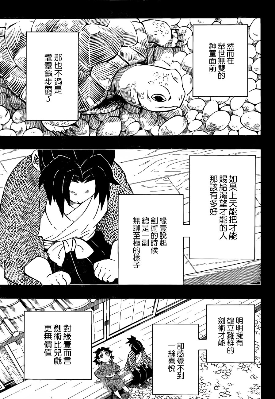 第177话